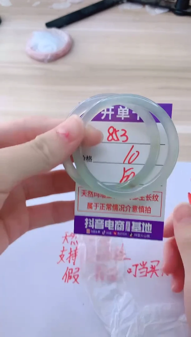 玛瑙/玉髓手镯未镶嵌853