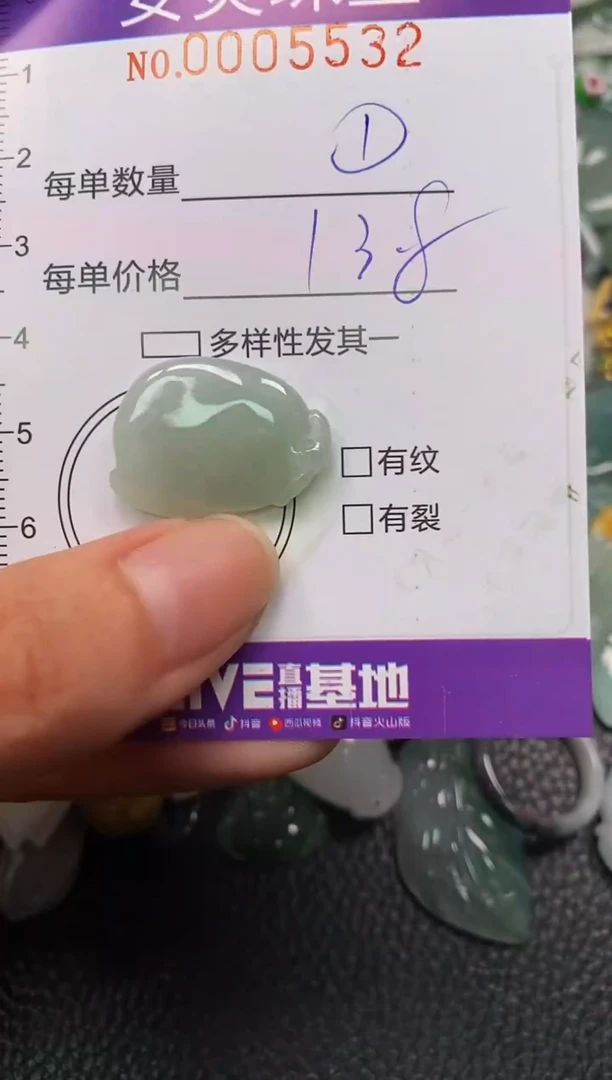 颈饰未镶嵌翡翠闪购0005532