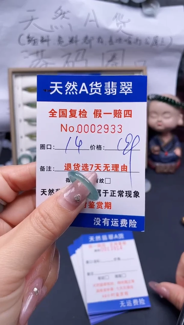 【闪购商品】翡翠戒指未镶嵌14*2933..