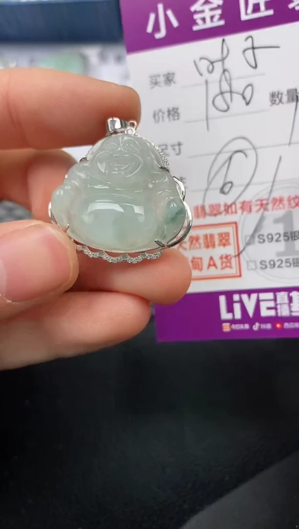 【闪购商品】翡翠颈饰银S925镶嵌挂件
