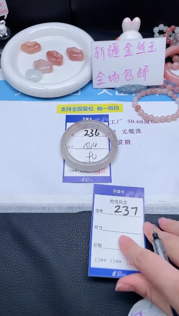 未镶嵌手镯石英质玉236-56.4