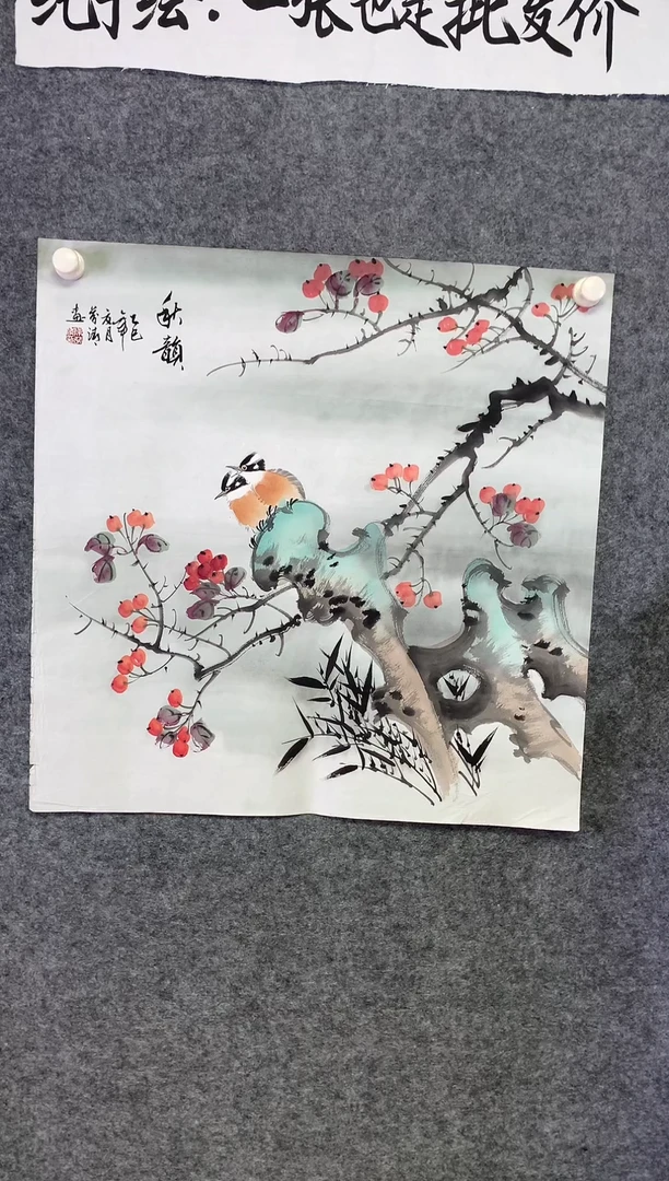 竖款秋韵尺寸68*68