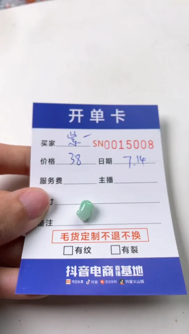 翡翠未镶嵌颈饰紫*00015008
