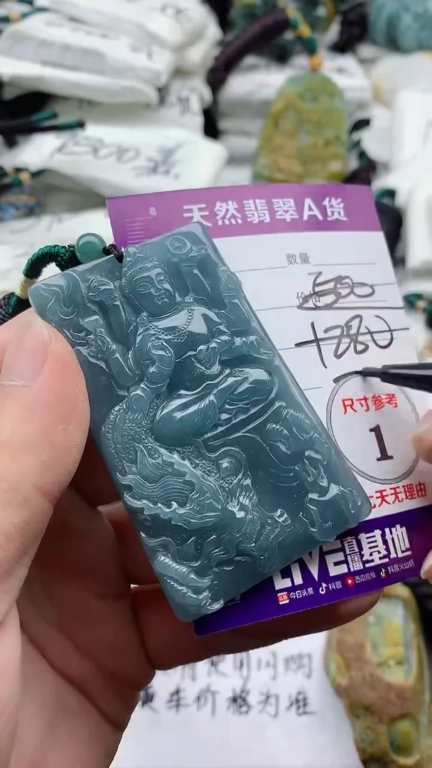 颈饰未镶嵌翡翠888