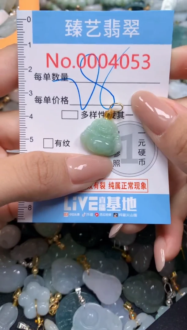 颈饰未镶嵌翡翠4053