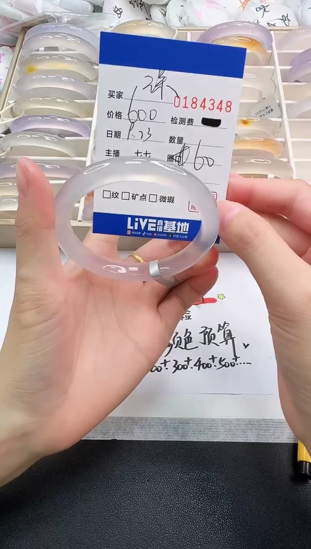 手镯玛瑙/玉髓未镶嵌二*4348