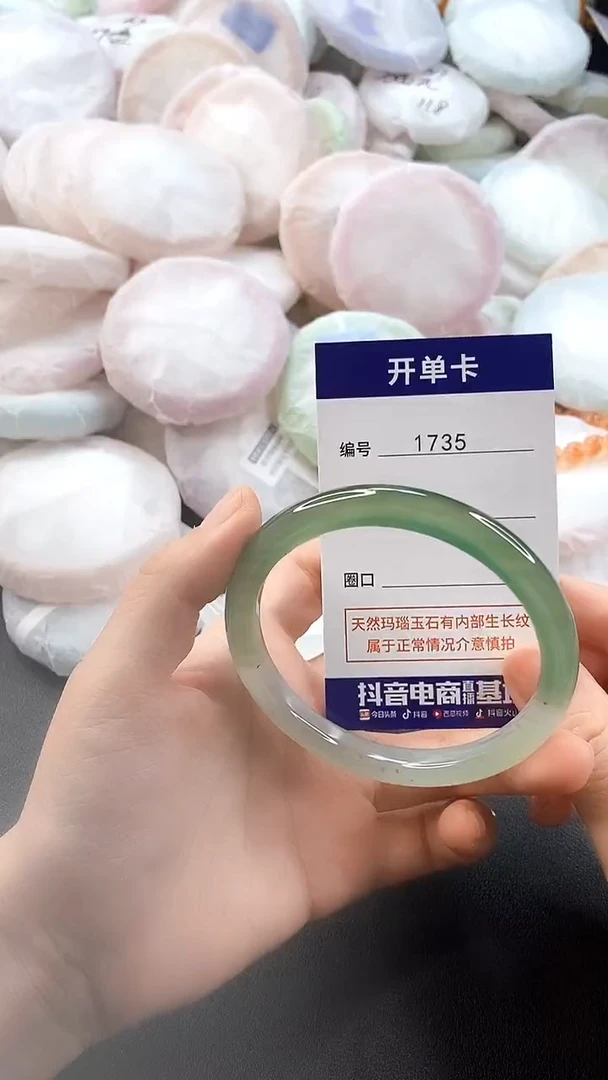 手镯玛瑙/玉髓未镶嵌1735圈口58