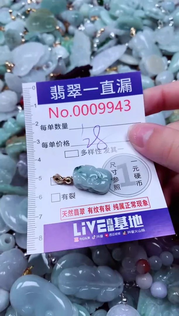 吊坠(不含链)未镶嵌翡翠9943