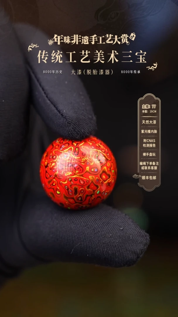 【闪购商品】大漆单珠/2.0cm      296