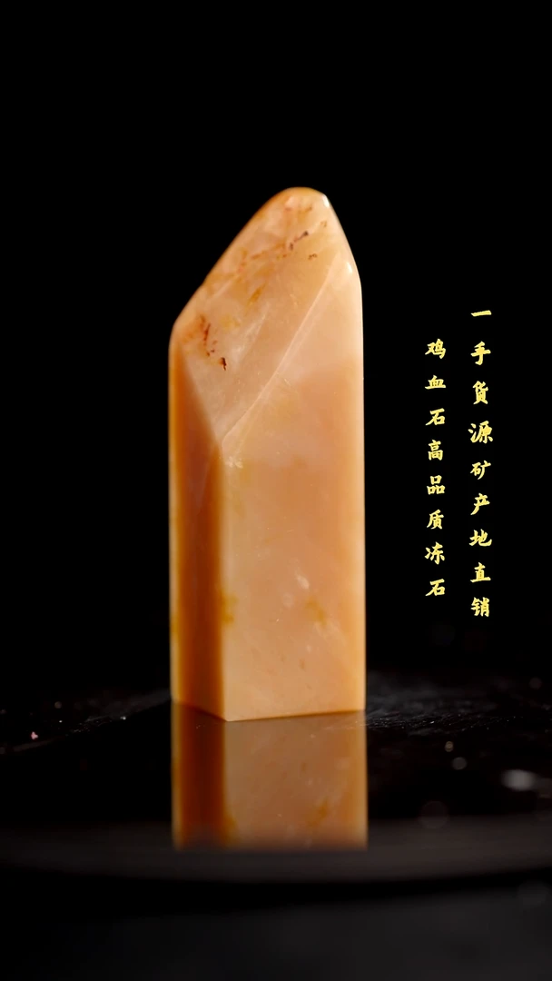 昌化石精品冻石印章