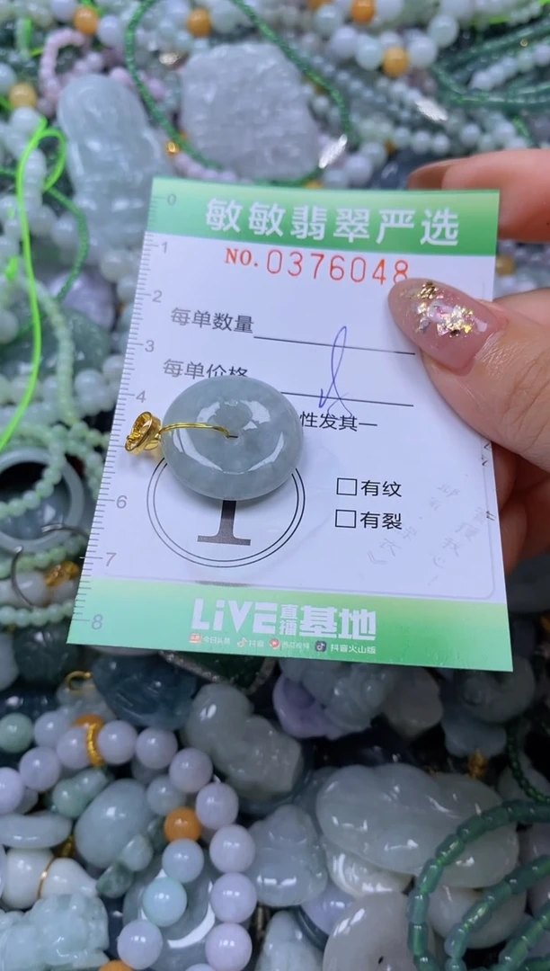 颈饰未镶嵌翡翠闪购0376048