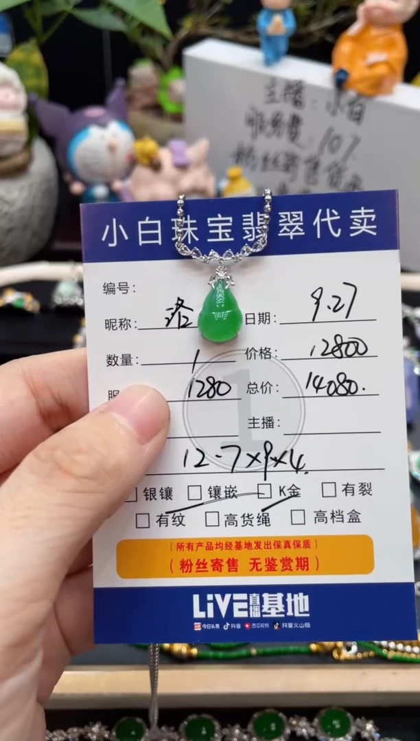 套链18K金镶嵌翡翠洛*乐套链