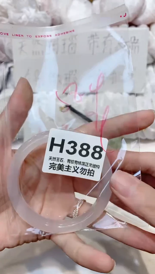 手镯玛瑙/玉髓未镶嵌58