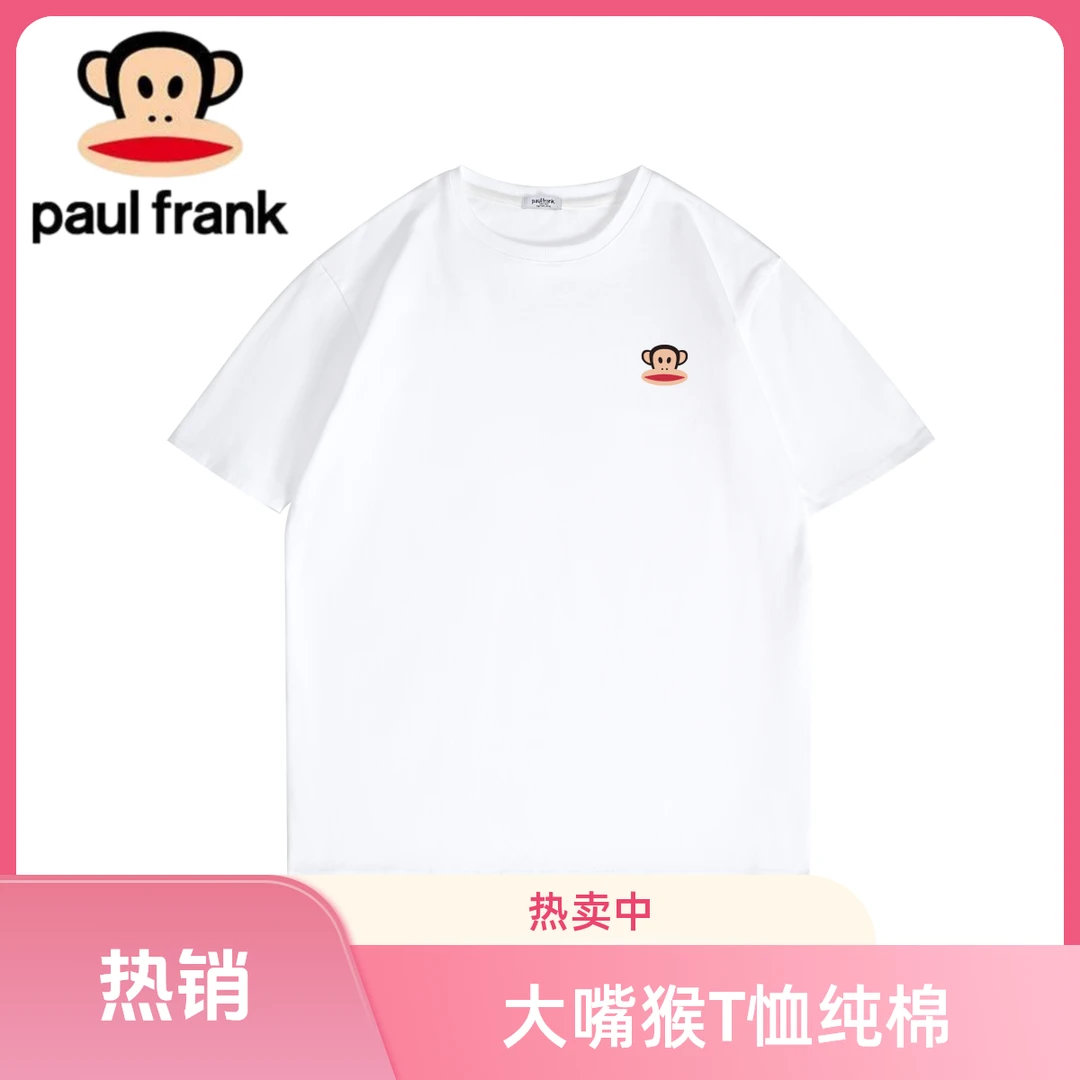 paul frank/大嘴猴男士t恤短袖夏季全棉气质情侣新款男女同款PF07