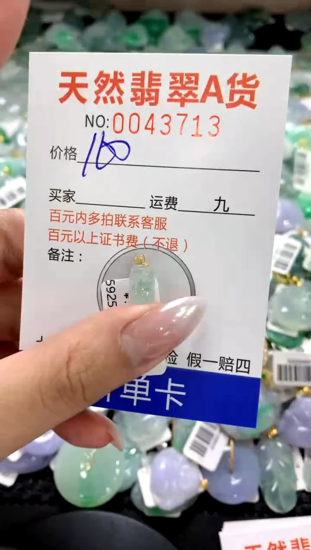 颈饰18K金镶嵌翡翠1111111111111111