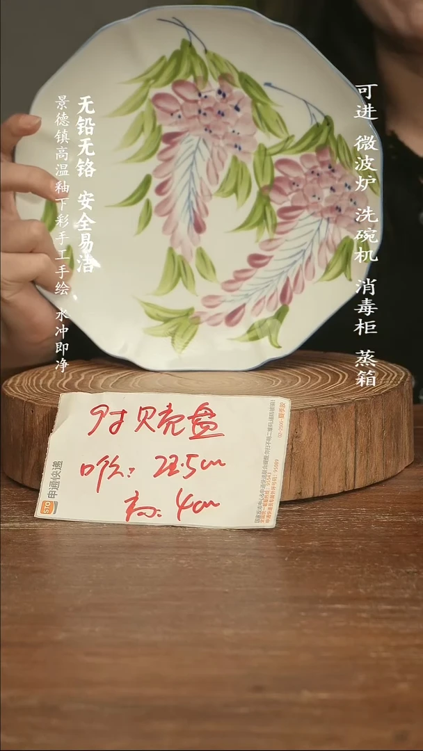 瓷景德镇高温瓷釉下彩手绘陶瓷