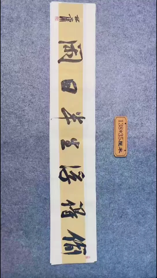 书法083中书协 杜潇书法放漏
