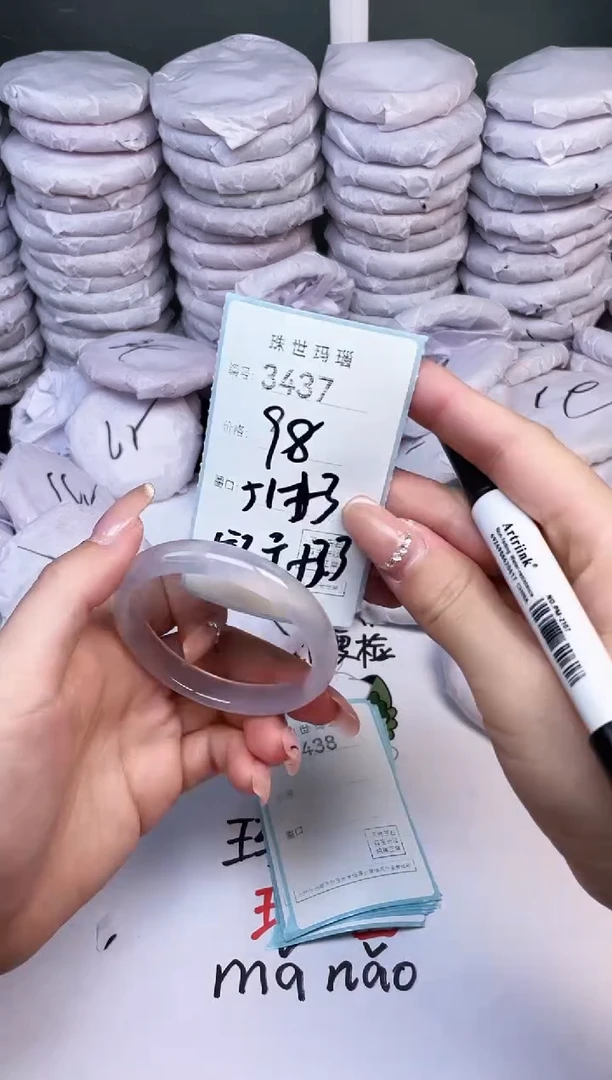 手镯玛瑙/玉髓未镶嵌3437