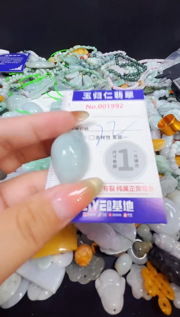 颈饰未镶嵌翡翠85