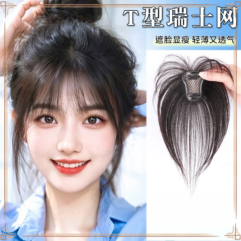 发箍假发无痕仿真人发补发片女高颅顶前额刘海头顶八字蓬松假遮量