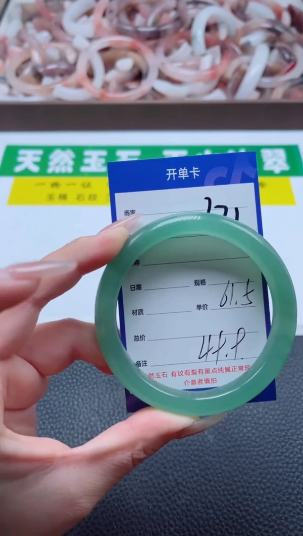 【闪购商品】石英质玉手镯未镶嵌371-61