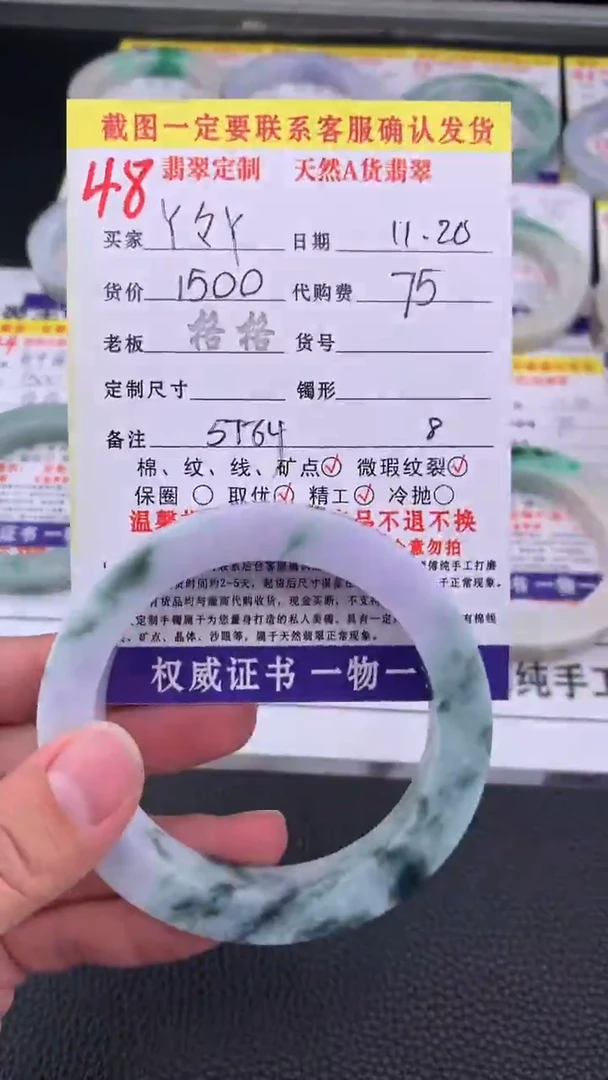 未镶嵌定制翡翠丫*丫48#手镯定制链接