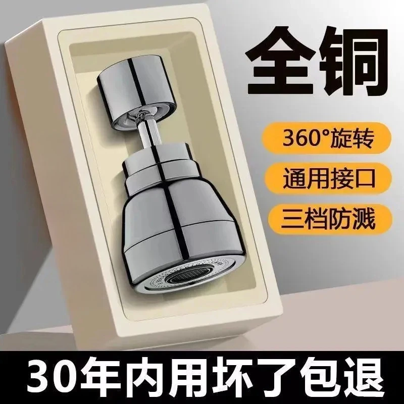 高品质万向厨房水龙头防溅水延伸器洗菜万能花洒接头旋转增压通用