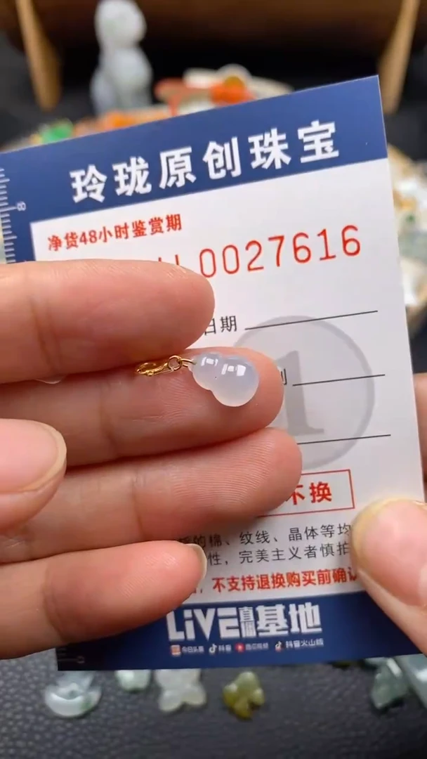 【闪购商品】翡翠颈饰18K金镶嵌翡翠净货27616