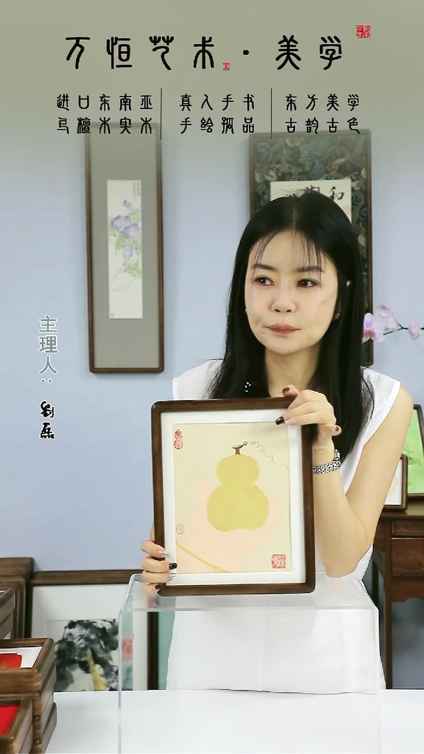 国画十寸摆台 葫芦