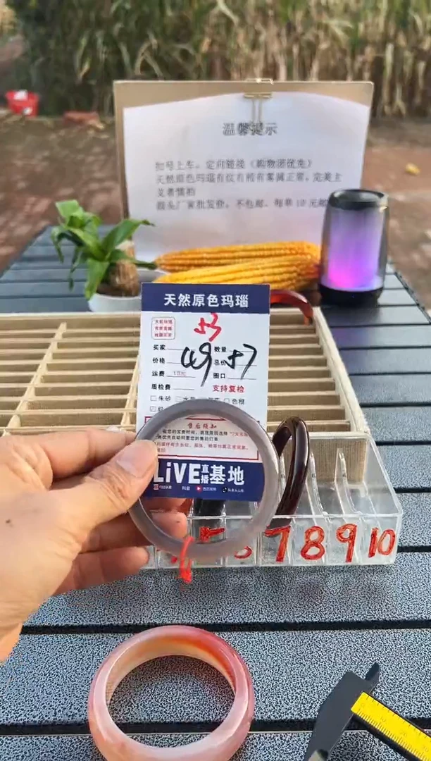 手镯玛瑙/玉髓未镶嵌开****陈53