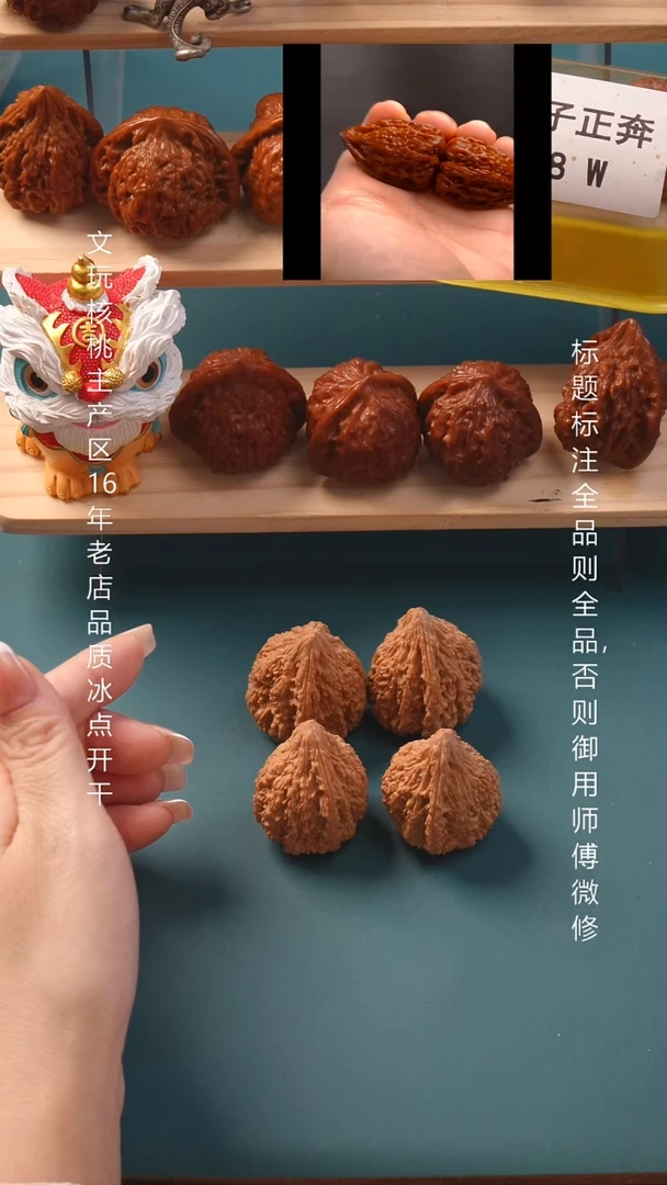把件文玩核桃32金字塔【全品】6号