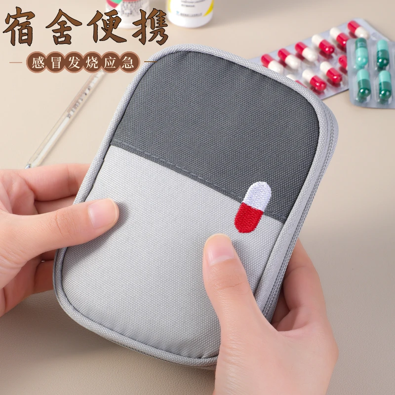 【宿舍应急】医药包感冒发烧药品收纳包旅行便携式随身小型户外药品