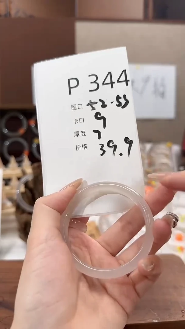 玛瑙/玉髓手镯未镶嵌玛瑙玉髓冰透手镯344