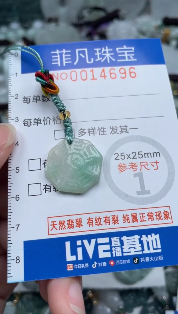 颈饰未镶嵌翡翠14696