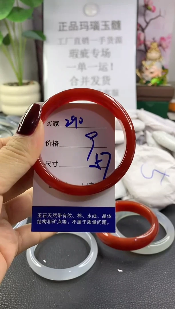 手镯玛瑙/玉髓未镶嵌290