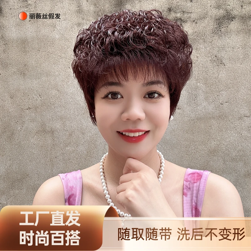 短卷发假发女中老年妈妈款全头套夏天薄款轻薄透气真人发丝头套