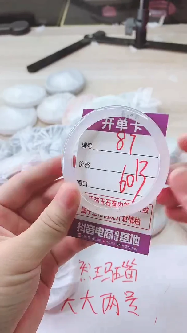 手镯玛瑙/玉髓未镶嵌87