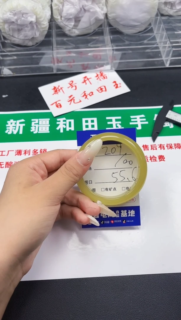 和田玉手镯未镶嵌210-4-58