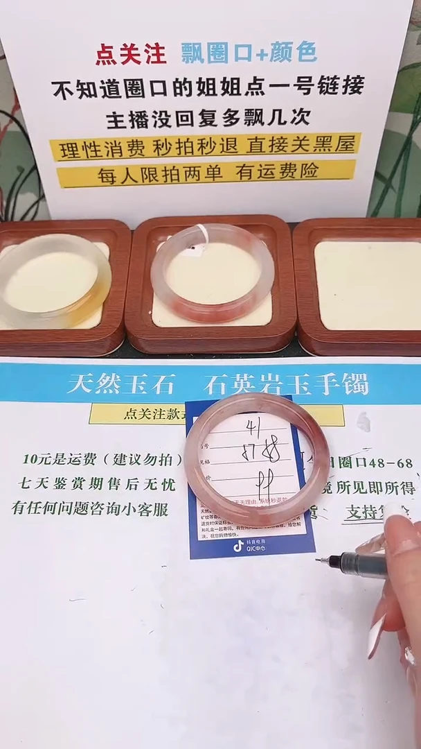 石英质玉手镯未镶嵌41