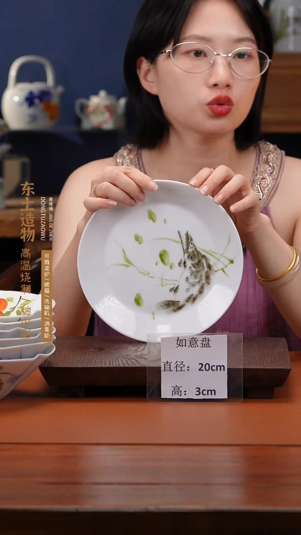 陶瓷景德镇高温釉中彩如意盘直径20高3