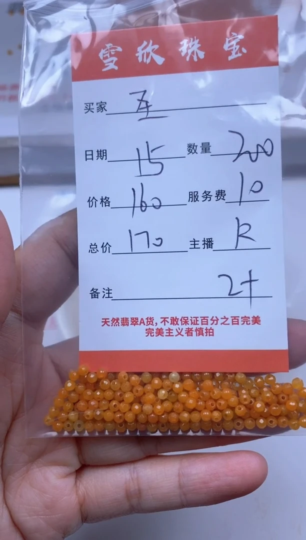 【闪购商品】翡翠颈饰未镶嵌雪欣散珠定制diy