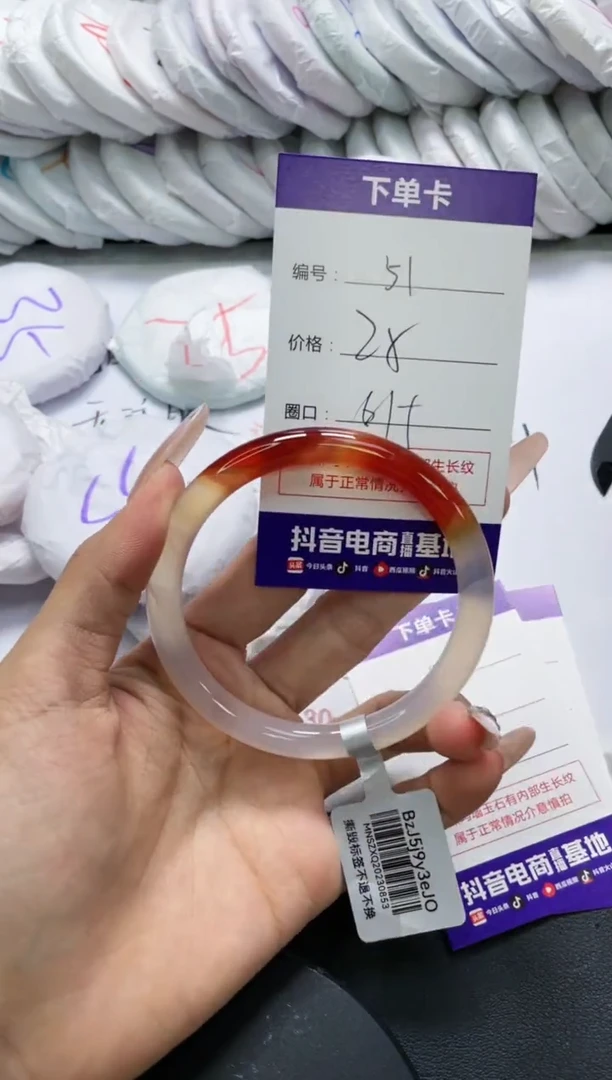 未镶嵌手镯玛瑙/玉髓51