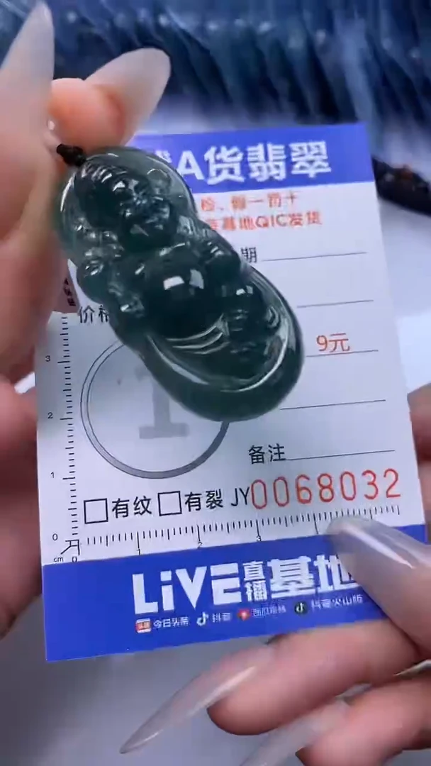【闪购商品】翡翠颈饰未镶嵌A货翡翠8032