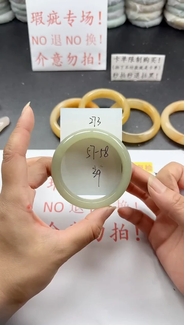 未镶嵌手镯石英质玉273+瑕疵
