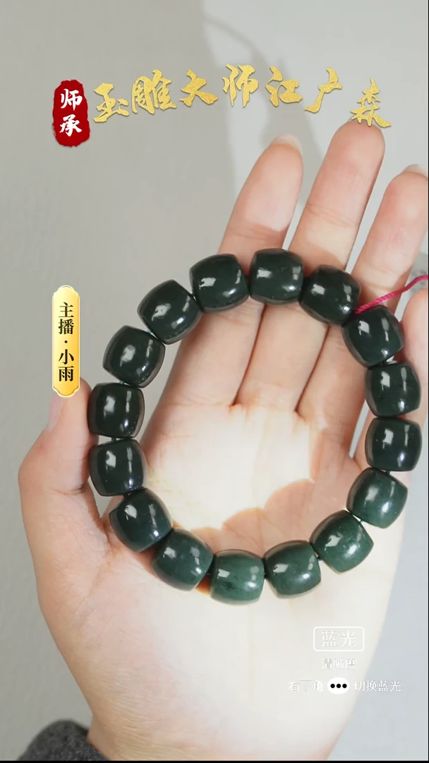 未镶嵌手串和田玉w64