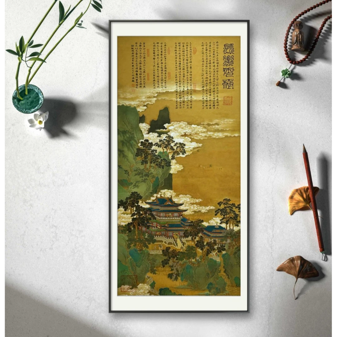 林老师作品《 长乐无极》托底无框