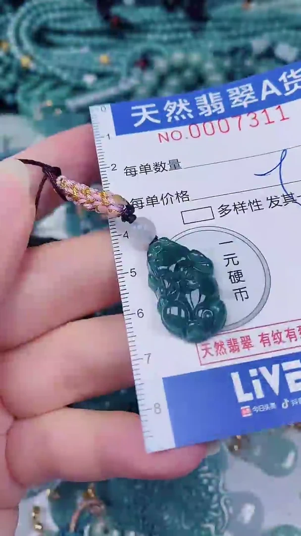 翡翠未镶嵌颈饰00007311