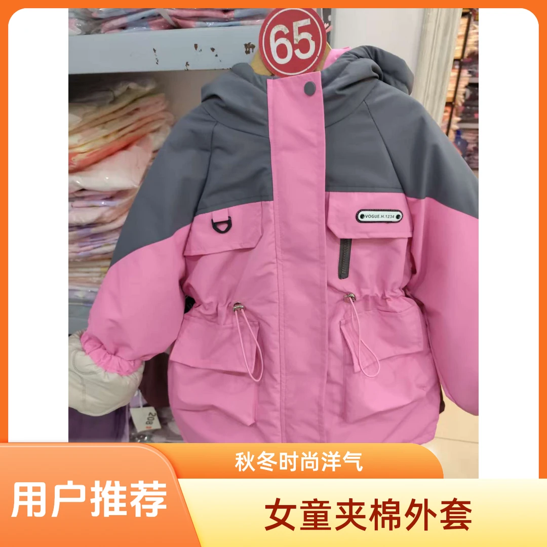 【休闲拉链款夹棉外套】2025卡通动漫拼色常规外套秋冬女童时尚洋气