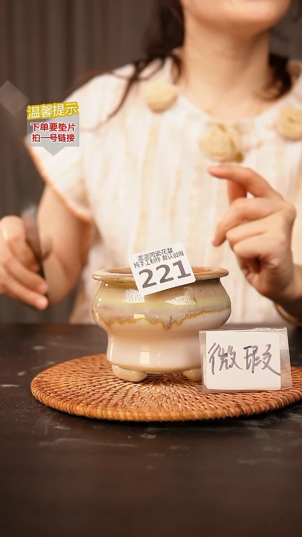 瓷片221默认微瑕 口约7-8  高约7-8