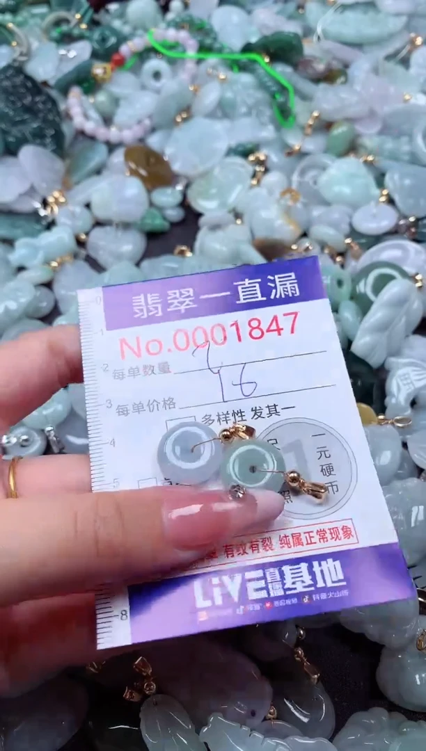 翡翠未镶嵌吊坠(不含链)1847